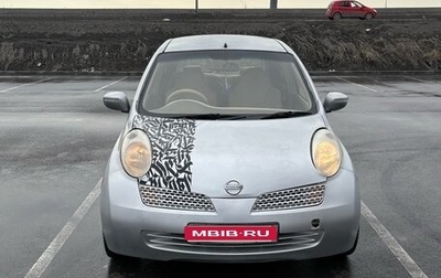 Nissan March III, 2002 год, 299 999 рублей, 1 фотография