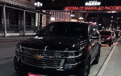 Chevrolet Tahoe IV, 2015 год, 3 330 000 рублей, 1 фотография