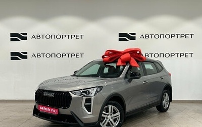 Haval Jolion, 2025 год, 1 999 000 рублей, 1 фотография