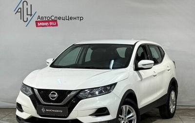 Nissan Qashqai, 2019 год, 1 799 800 рублей, 1 фотография