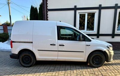 Volkswagen Caddy IV, 2018 год, 1 550 000 рублей, 1 фотография