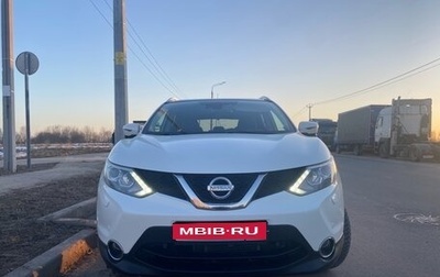 Nissan Qashqai, 2014 год, 1 410 000 рублей, 1 фотография