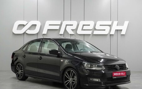 Volkswagen Polo VI (EU Market), 2016 год, 1 047 000 рублей, 1 фотография