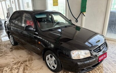 Hyundai Accent II, 2007 год, 399 999 рублей, 1 фотография