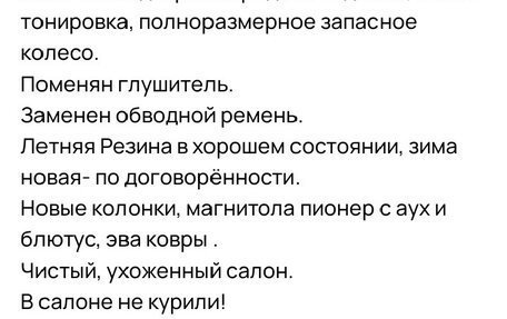 Peugeot 206, 2009 год, 330 000 рублей, 7 фотография