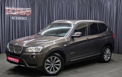 BMW X3, 2012 год, 1 798 000 рублей, 1 фотография