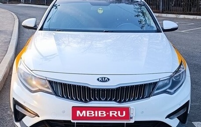 KIA Optima IV, 2019 год, 1 350 000 рублей, 1 фотография