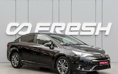Toyota Avensis III рестайлинг, 2015 год, 1 695 000 рублей, 1 фотография