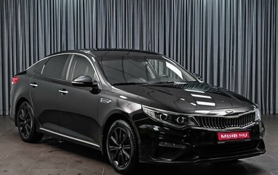 KIA Optima IV, 2019 год, 1 799 000 рублей, 1 фотография