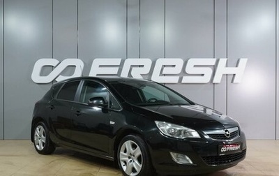 Opel Astra J, 2011 год, 849 000 рублей, 1 фотография