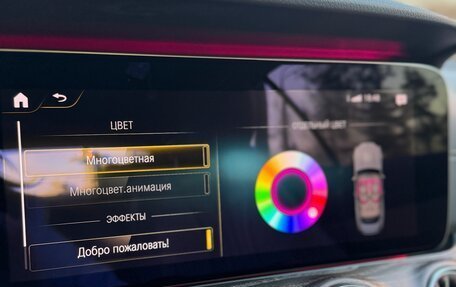 Mercedes-Benz E-Класс, 2020 год, 5 900 000 рублей, 17 фотография