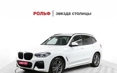 BMW X3, 2021 год, 4 609 000 рублей, 1 фотография