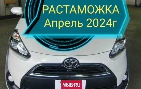 Toyota Sienta II, 2017 год, 1 310 000 рублей, 1 фотография