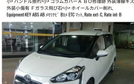 Toyota Sienta II, 2017 год, 1 310 000 рублей, 5 фотография