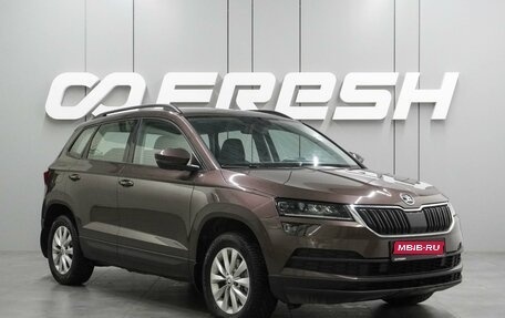 Skoda Karoq I, 2020 год, 2 589 000 рублей, 1 фотография