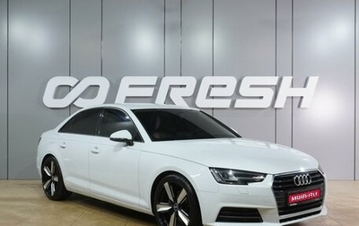 Audi A4, 2017 год, 2 449 000 рублей, 1 фотография
