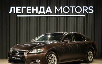 Lexus GS IV рестайлинг, 2014 год, 2 650 000 рублей, 1 фотография