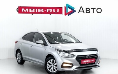 Hyundai Solaris II рестайлинг, 2018 год, 1 253 000 рублей, 1 фотография