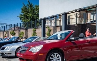 Chrysler Sebring III, 2010 год, 1 550 000 рублей, 1 фотография