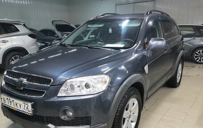 Chevrolet Captiva I, 2008 год, 713 000 рублей, 1 фотография