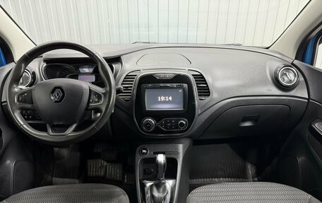 Renault Kaptur I рестайлинг, 2017 год, 1 320 000 рублей, 9 фотография