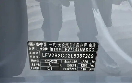 Volkswagen Golf VIII, 2021 год, 1 450 533 рублей, 11 фотография