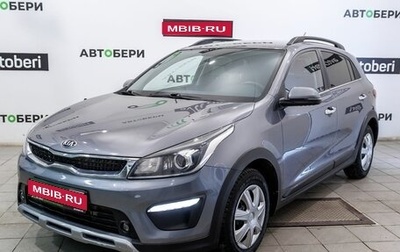 KIA Rio IV, 2020 год, 1 452 300 рублей, 1 фотография