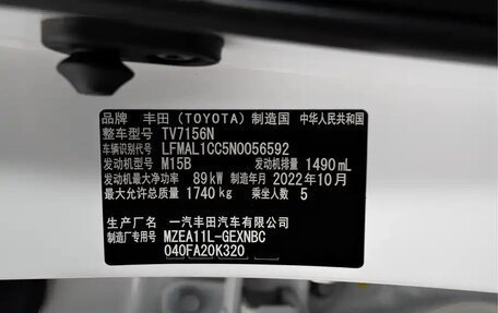 Toyota Corolla, 2022 год, 1 390 017 рублей, 20 фотография