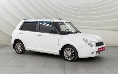 Lifan Smily I (330) рестайлинг, 2013 год, 488 000 рублей, 1 фотография