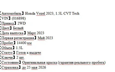 Honda Vezel, 2023 год, 2 230 000 рублей, 2 фотография