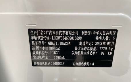 Honda Vezel, 2023 год, 2 230 000 рублей, 21 фотография