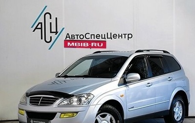 SsangYong Kyron I, 2008 год, 819 000 рублей, 1 фотография