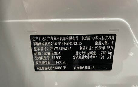 Honda Vezel, 2023 год, 2 110 000 рублей, 20 фотография