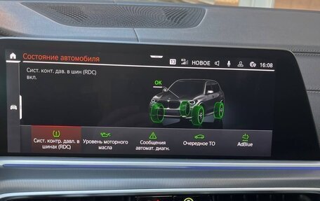 BMW X5, 2020 год, 8 450 000 рублей, 27 фотография