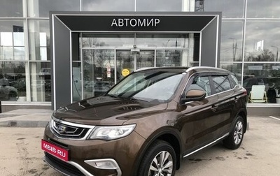 Geely Atlas I, 2020 год, 1 610 000 рублей, 1 фотография