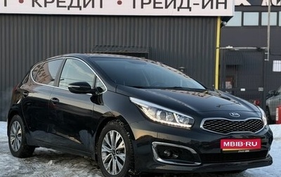 KIA cee'd III, 2018 год, 1 690 000 рублей, 1 фотография