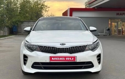 KIA Optima IV, 2017 год, 2 050 000 рублей, 1 фотография