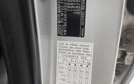 Toyota Camry, 2010 год, 1 420 000 рублей, 4 фотография