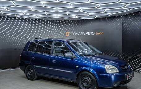 KIA Carens I (RS), 2006 год, 273 000 рублей, 4 фотография