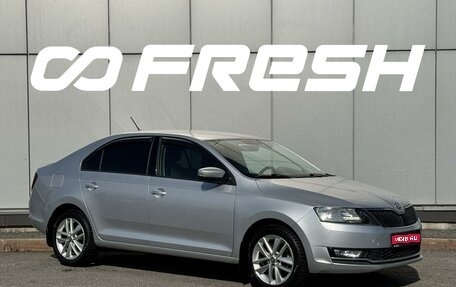 Skoda Rapid I, 2018 год, 1 299 990 рублей, 1 фотография