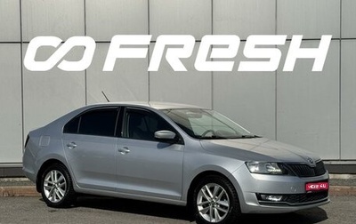 Skoda Rapid I, 2018 год, 1 299 990 рублей, 1 фотография