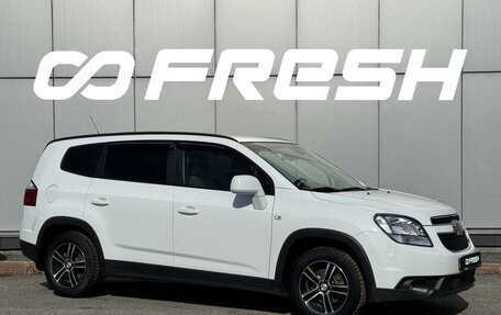 Chevrolet Orlando I, 2012 год, 1 224 900 рублей, 1 фотография