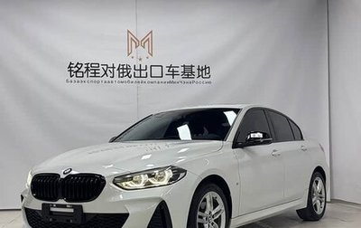 BMW 1 серия, 2022 год, 1 780 293 рублей, 1 фотография