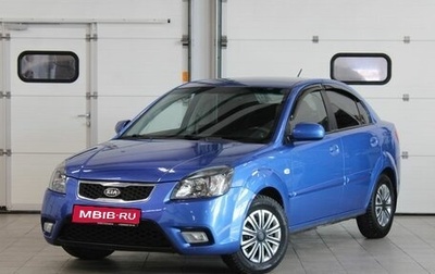 KIA Rio II, 2010 год, 497 000 рублей, 1 фотография