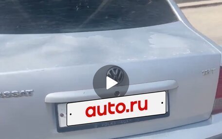 Volkswagen Passat B5+ рестайлинг, 1999 год, 150 000 рублей, 7 фотография