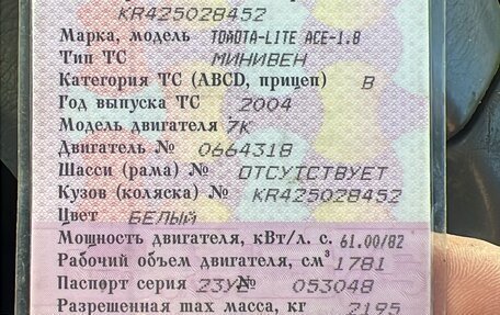 Toyota Lite Ace IV, 2004 год, 180 000 рублей, 8 фотография