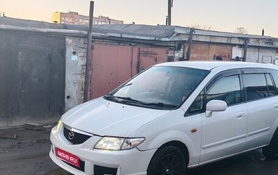 Mazda Premacy III, 2000 год, 270 000 рублей, 1 фотография