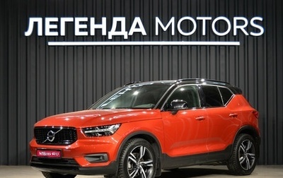 Volvo XC40 I, 2019 год, 3 590 000 рублей, 1 фотография