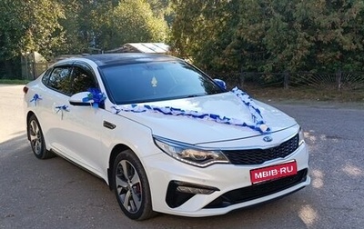 KIA Optima IV, 2018 год, 2 250 000 рублей, 1 фотография