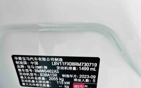 BMW X1, 2023 год, 2 589 640 рублей, 9 фотография